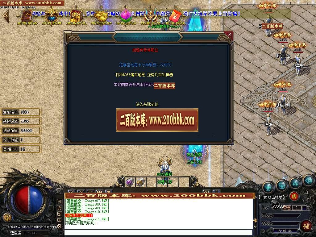 07月七剑专属攻速神器单职业服务端-传奇单机版-GOM引擎 - GOM