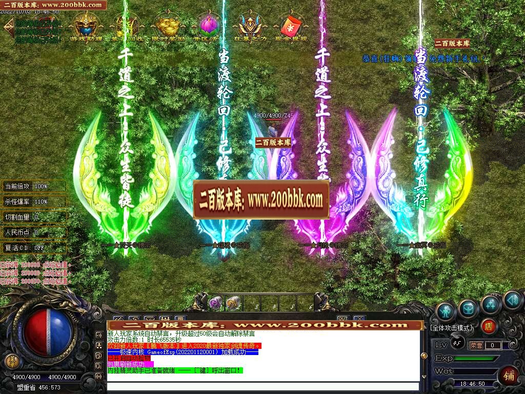 07月七剑专属攻速神器单职业服务端-传奇单机版-GOM引擎 - GOM
