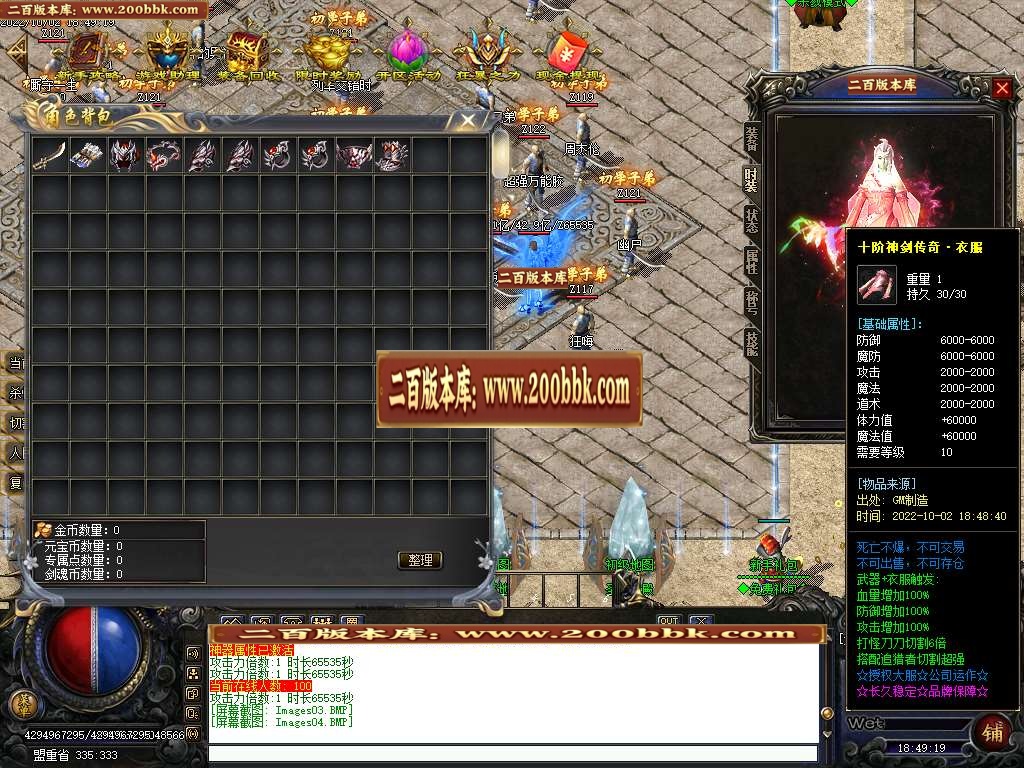07月七剑专属攻速神器单职业服务端-传奇单机版-GOM引擎 - GOM