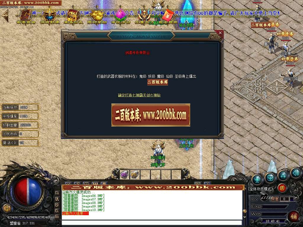 07月七剑专属攻速神器单职业服务端-传奇单机版-GOM引擎 - GOM