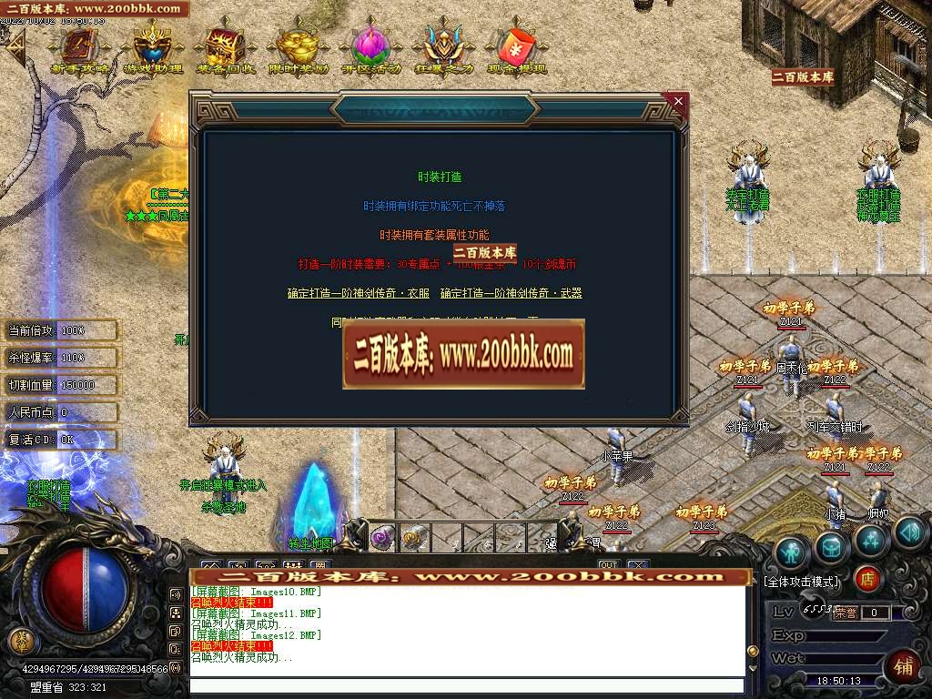 07月七剑专属攻速神器单职业服务端-传奇单机版-GOM引擎 - GOM