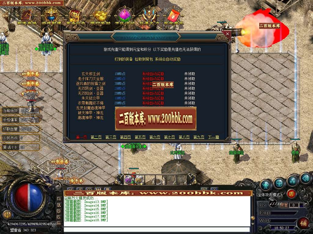07月七剑专属攻速神器单职业服务端-传奇单机版-GOM引擎 - GOM