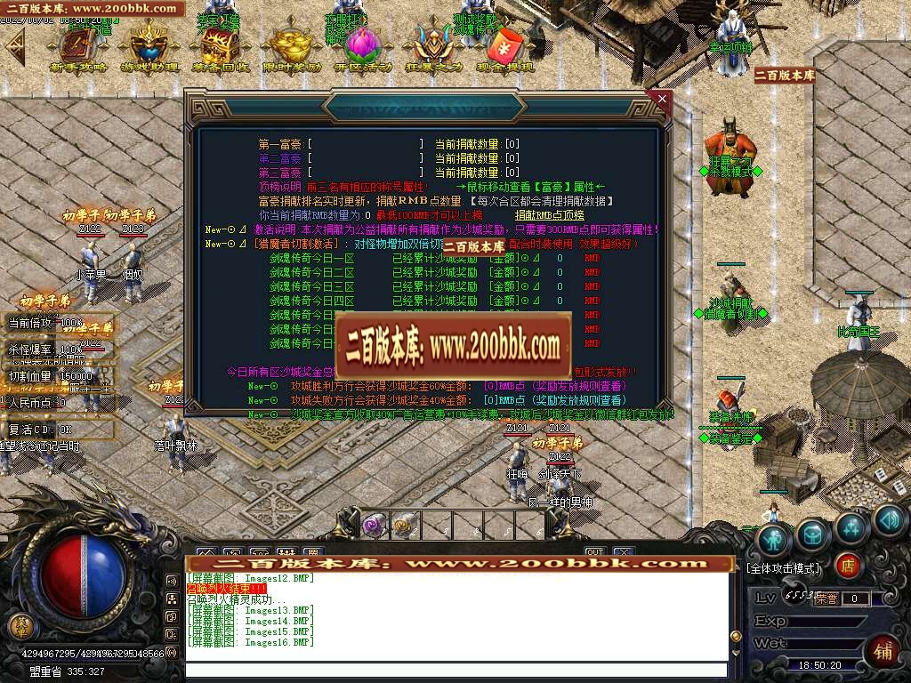 07月七剑专属攻速神器单职业服务端-传奇单机版-GOM引擎 - GOM