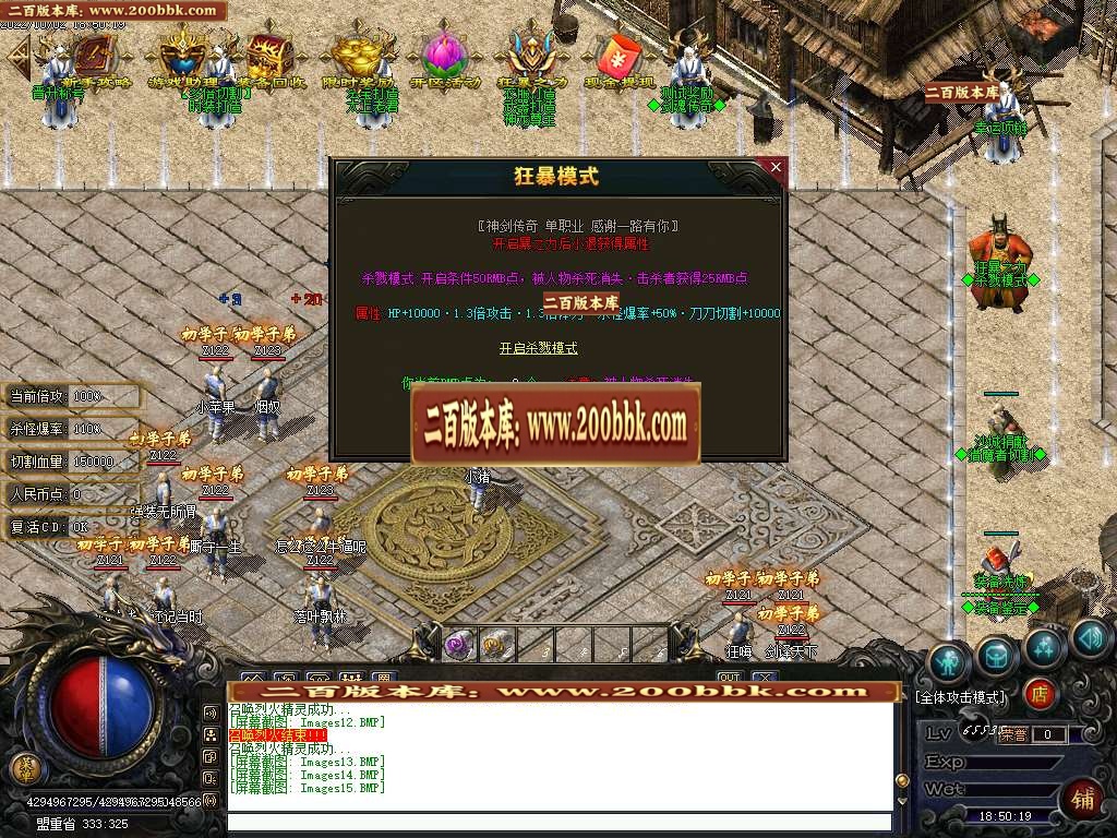 07月七剑专属攻速神器单职业服务端-传奇单机版-GOM引擎 - GOM