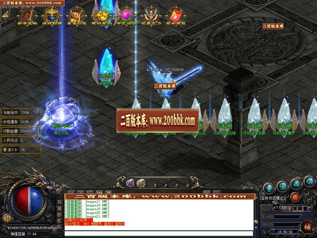 07月七剑专属攻速神器单职业服务端-传奇单机版-GOM引擎 - GOM