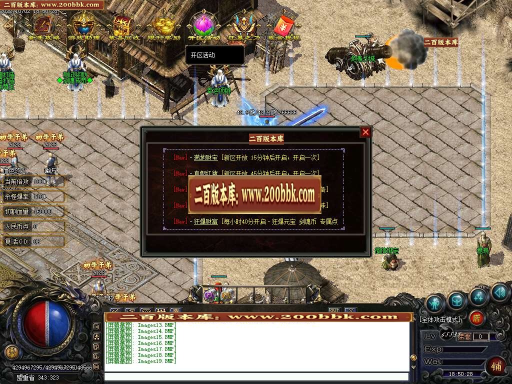07月七剑专属攻速神器单职业服务端-传奇单机版-GOM引擎 - GOM