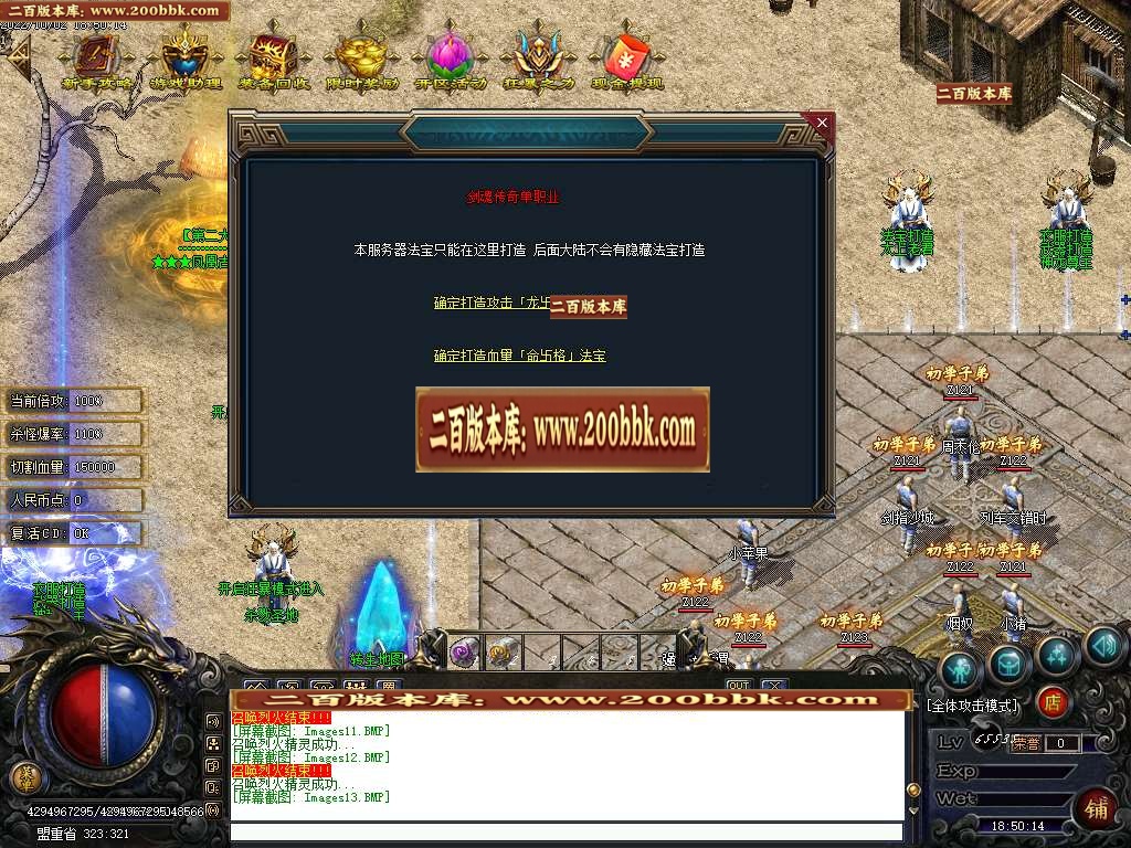 07月七剑专属攻速神器单职业服务端-传奇单机版-GOM引擎 - GOM