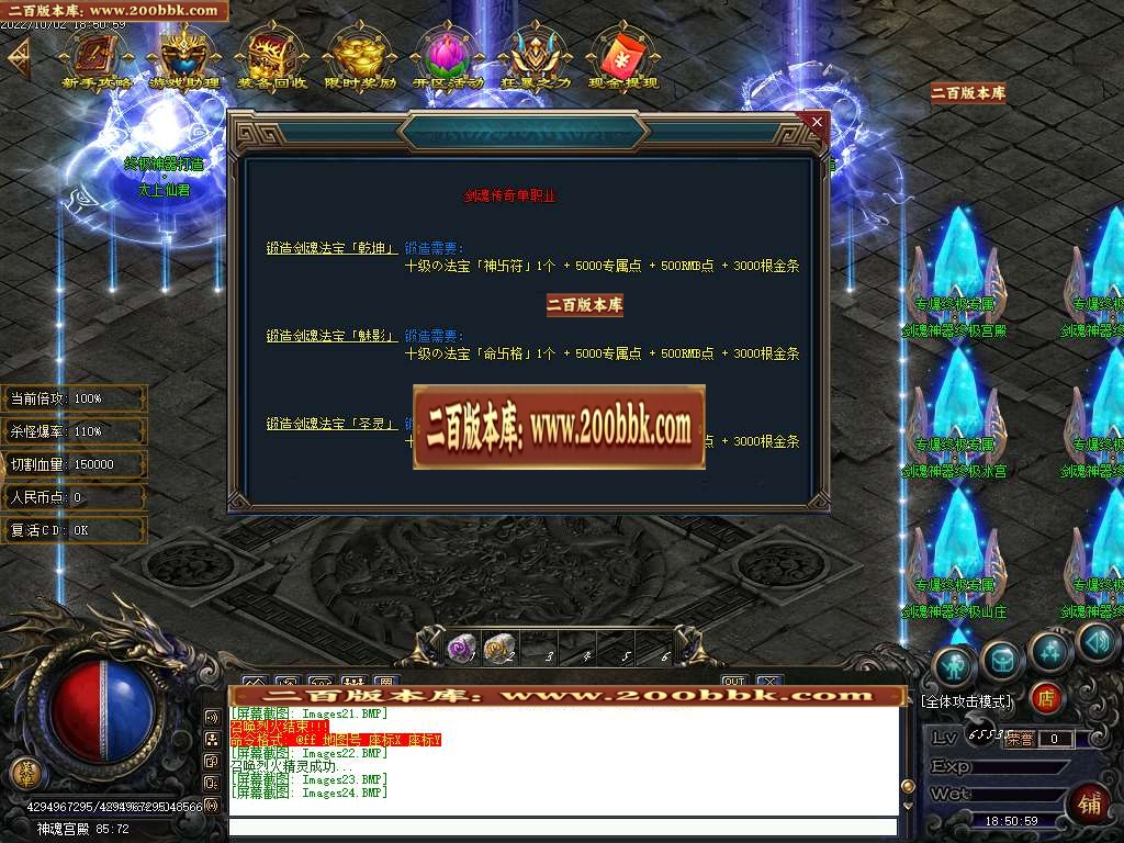 07月七剑专属攻速神器单职业服务端-传奇单机版-GOM引擎 - GOM