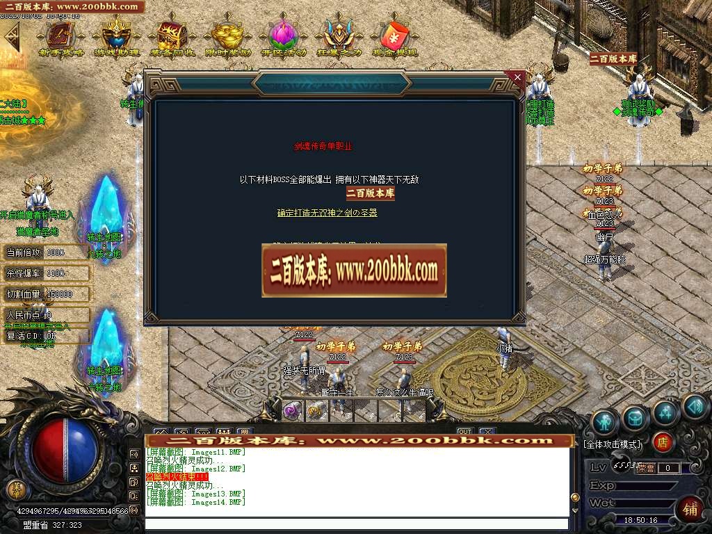 07月七剑专属攻速神器单职业服务端-传奇单机版-GOM引擎 - GOM