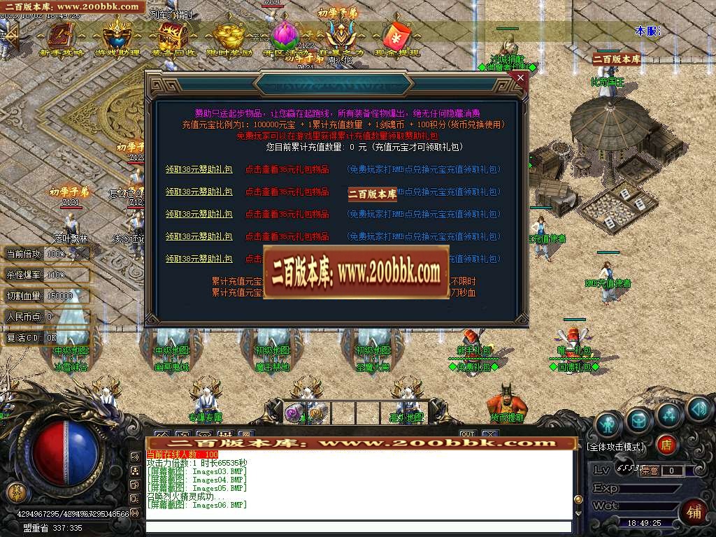 07月七剑专属攻速神器单职业服务端-传奇单机版-GOM引擎 - GOM