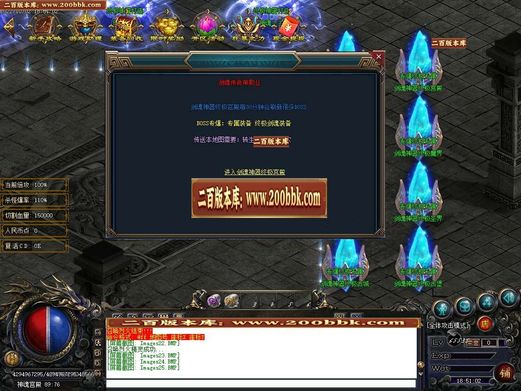 07月七剑专属攻速神器单职业服务端-传奇单机版-GOM引擎 - GOM