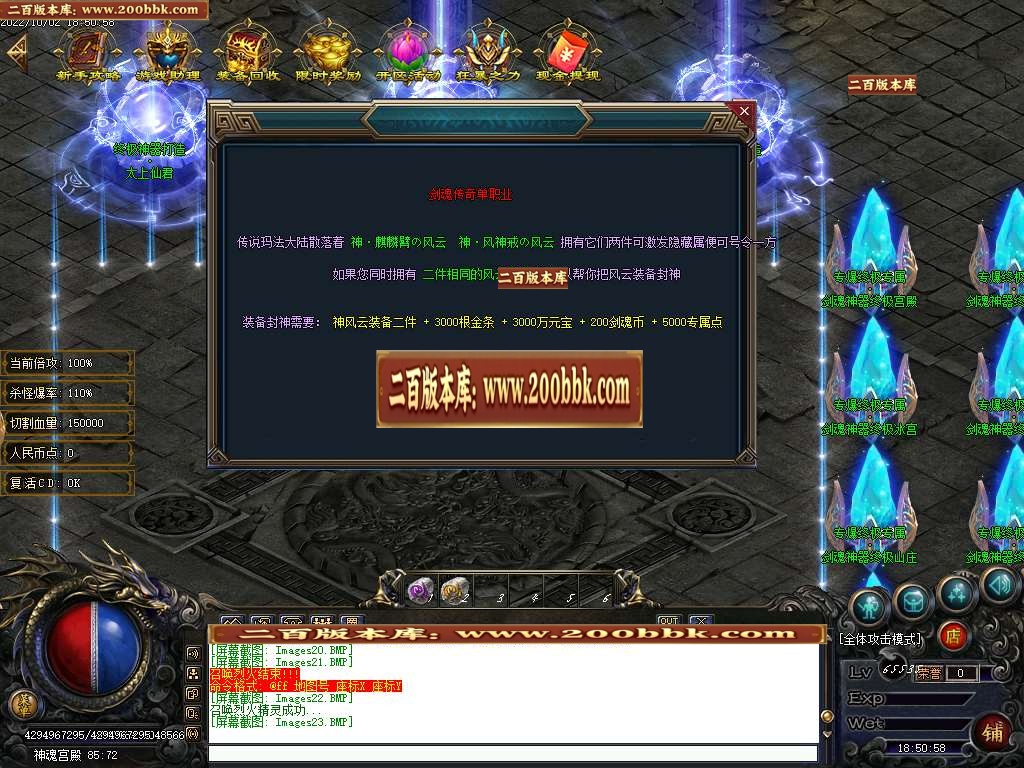 07月七剑专属攻速神器单职业服务端-传奇单机版-GOM引擎 - GOM