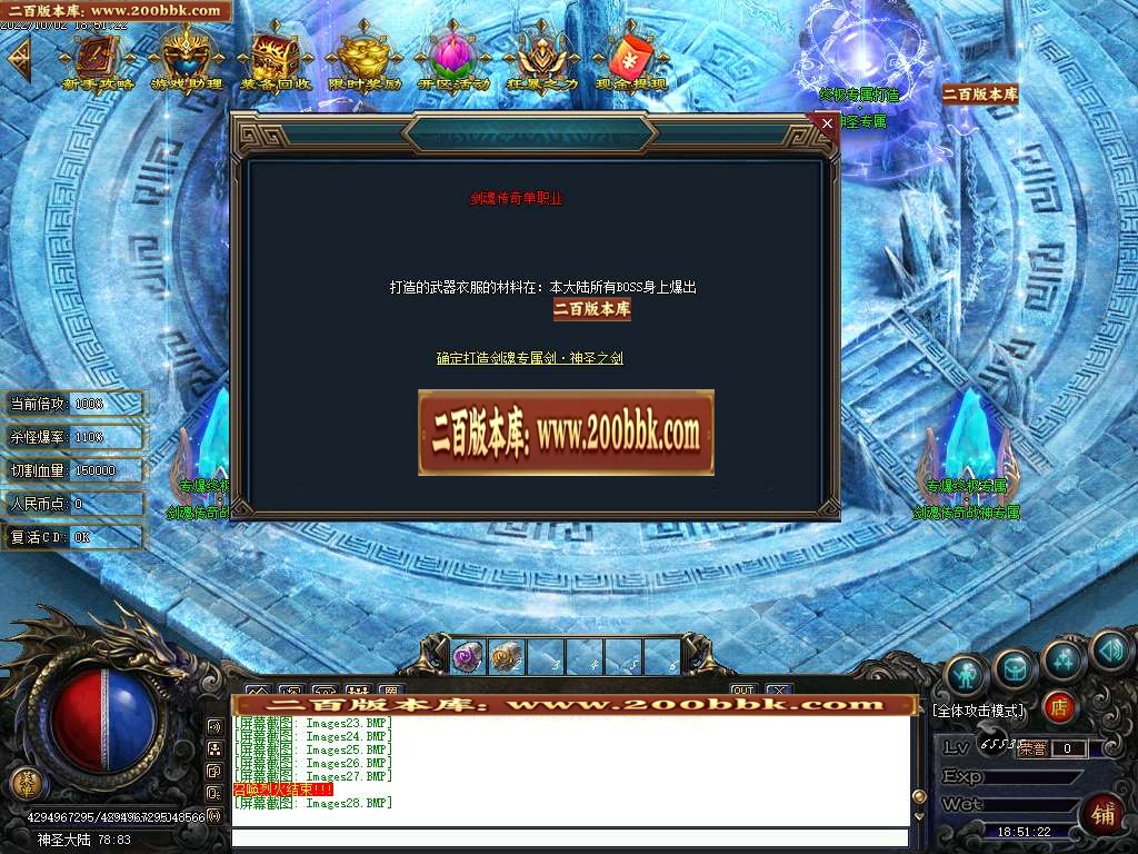 07月七剑专属攻速神器单职业服务端-传奇单机版-GOM引擎 - GOM