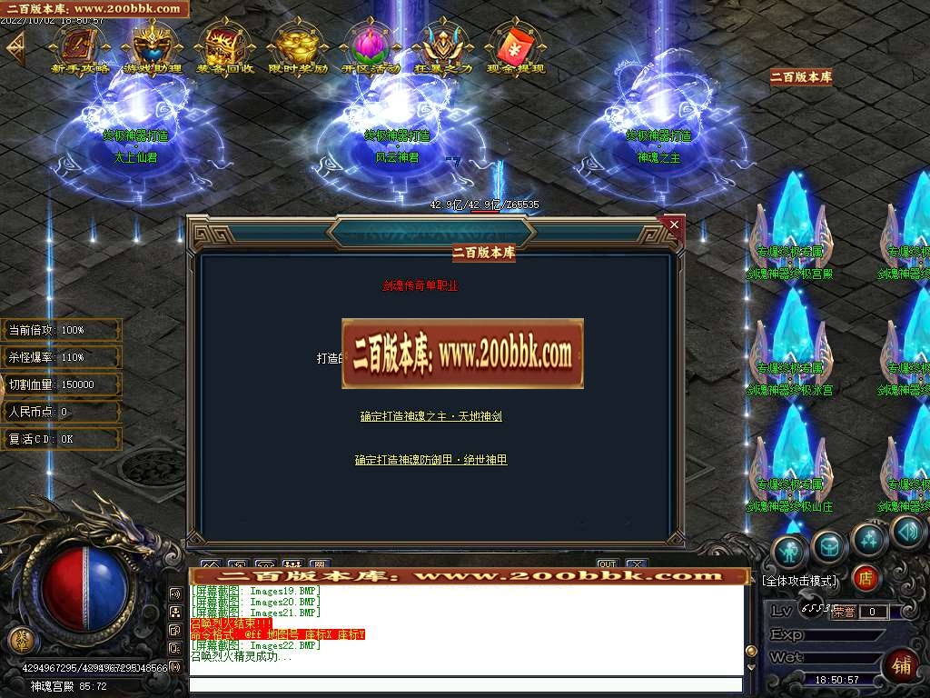 07月七剑专属攻速神器单职业服务端-传奇单机版-GOM引擎 - GOM