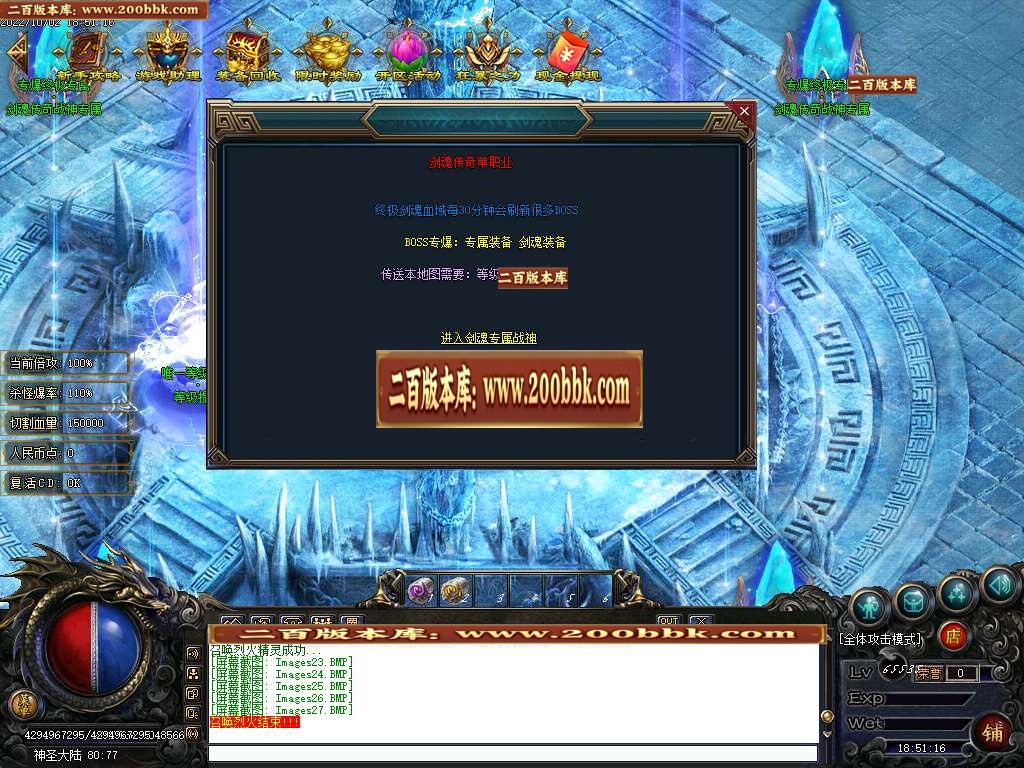 07月七剑专属攻速神器单职业服务端-传奇单机版-GOM引擎 - GOM