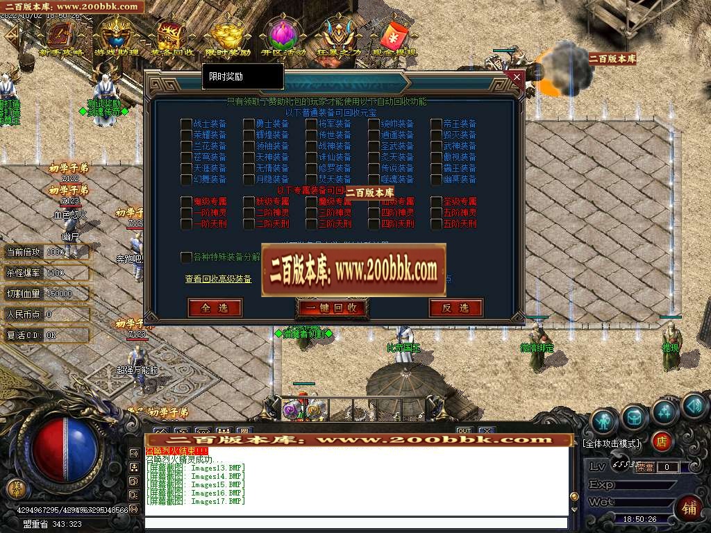 07月七剑专属攻速神器单职业服务端-传奇单机版-GOM引擎 - GOM