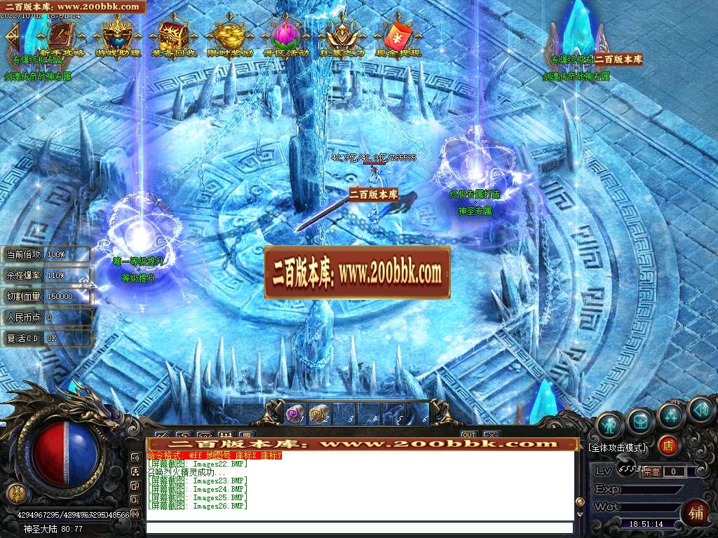 07月七剑专属攻速神器单职业服务端-传奇单机版-GOM引擎 - GOM
