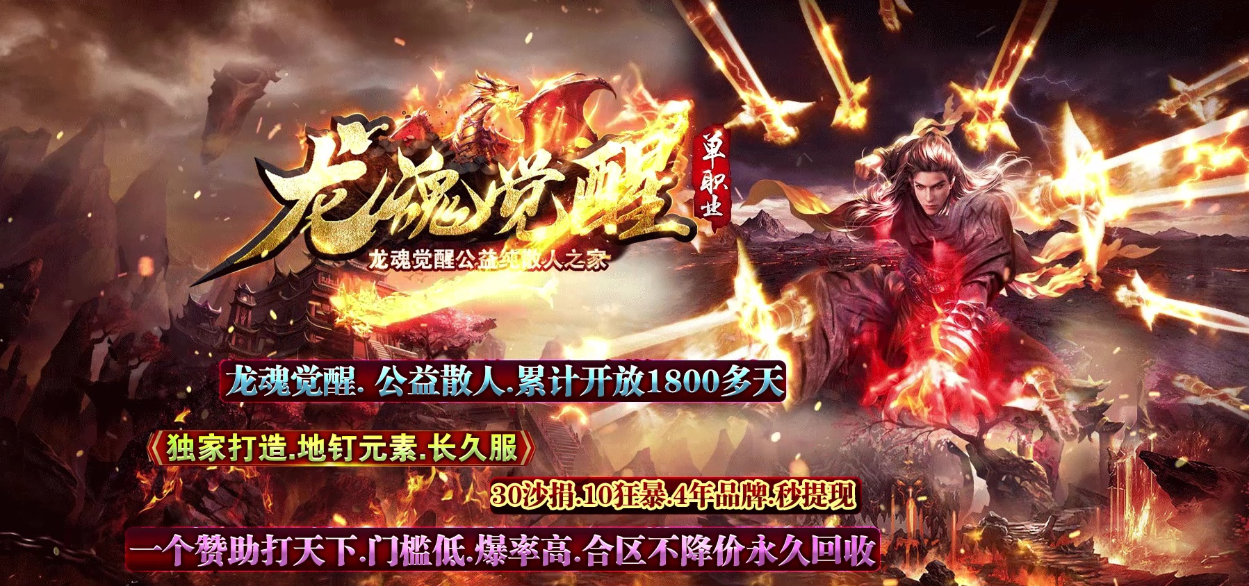 07月龙魂觉醒复古单职业商业版本库-传奇单机版-GOM引擎