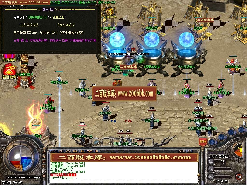 07月龙魂觉醒复古单职业商业版本库-传奇单机版-GOM引擎 - GOM