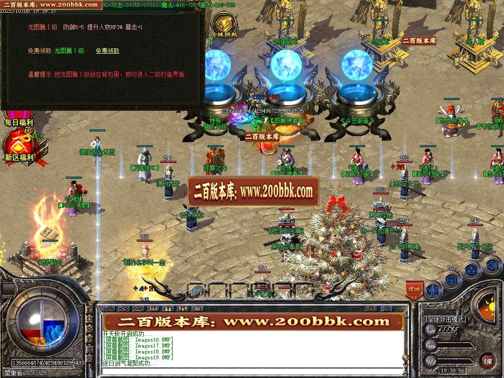 07月龙魂觉醒复古单职业商业版本库-传奇单机版-GOM引擎 - GOM