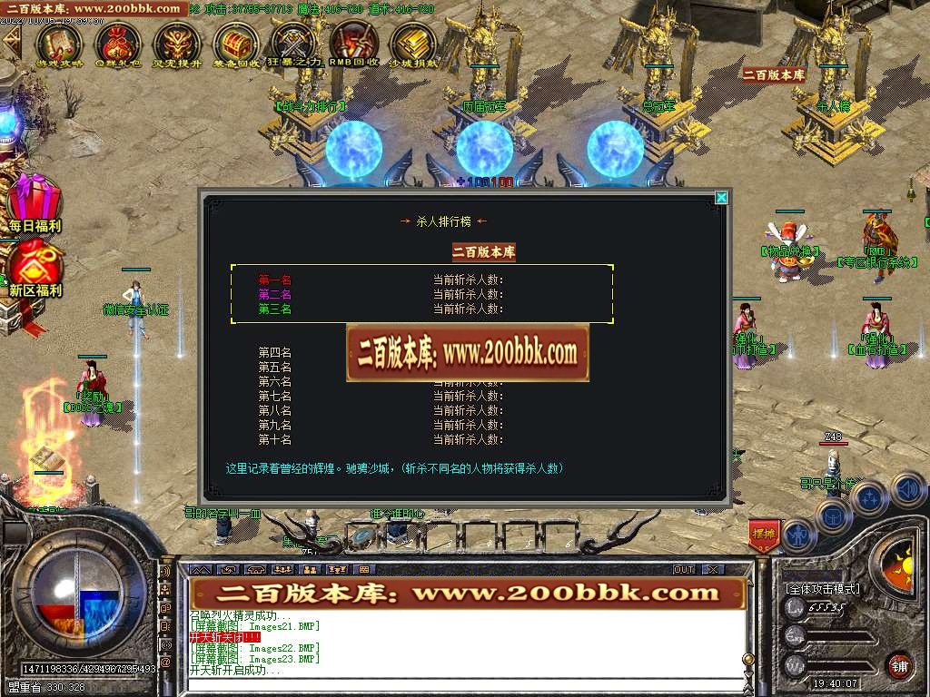 07月龙魂觉醒复古单职业商业版本库-传奇单机版-GOM引擎 - GOM