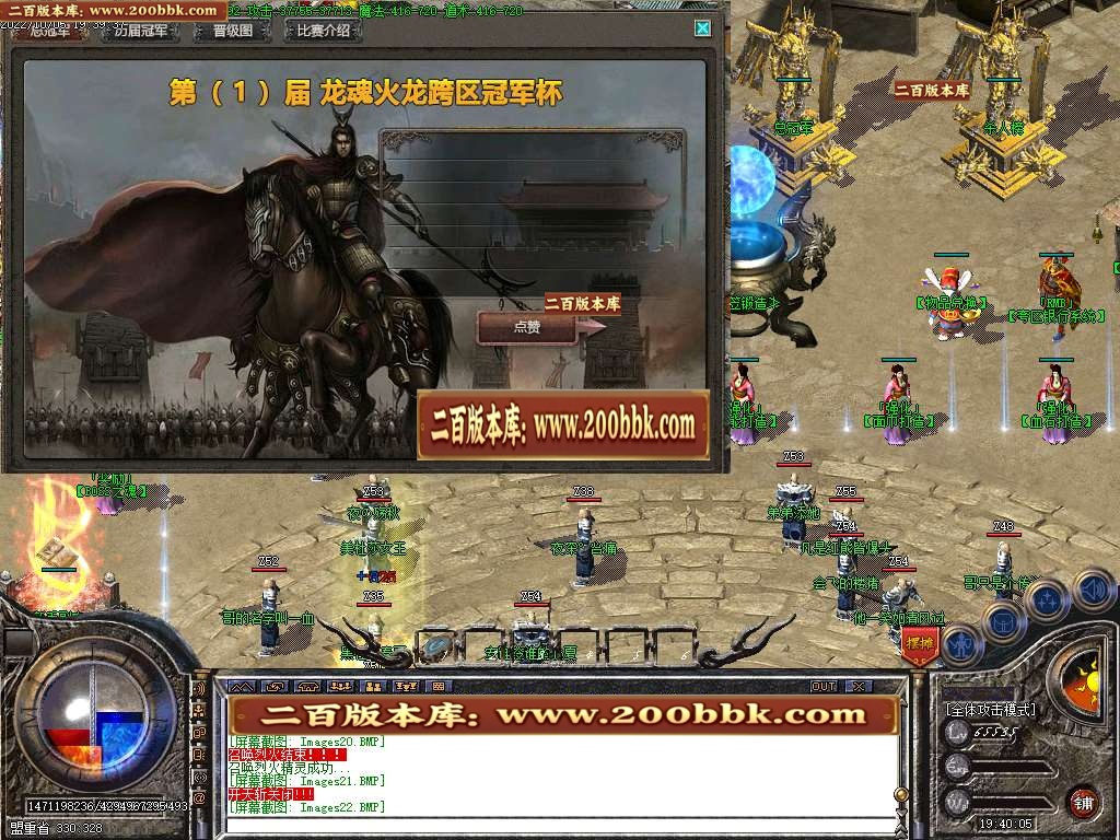 07月龙魂觉醒复古单职业商业版本库-传奇单机版-GOM引擎 - GOM