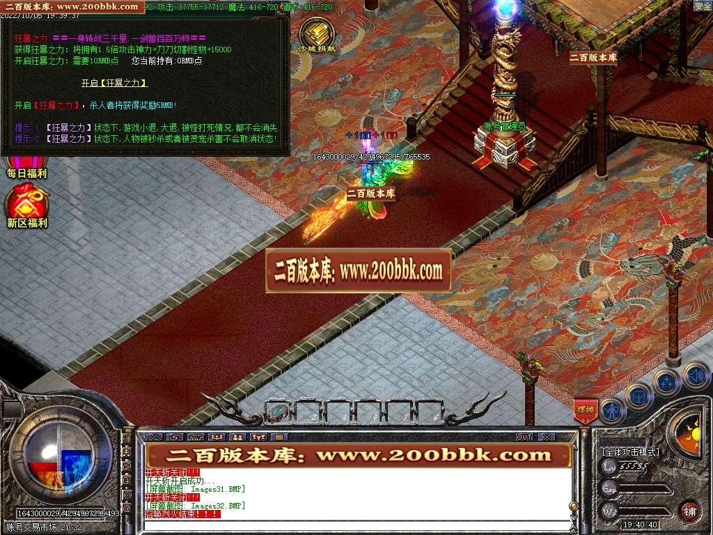 07月龙魂觉醒复古单职业商业版本库-传奇单机版-GOM引擎 - GOM