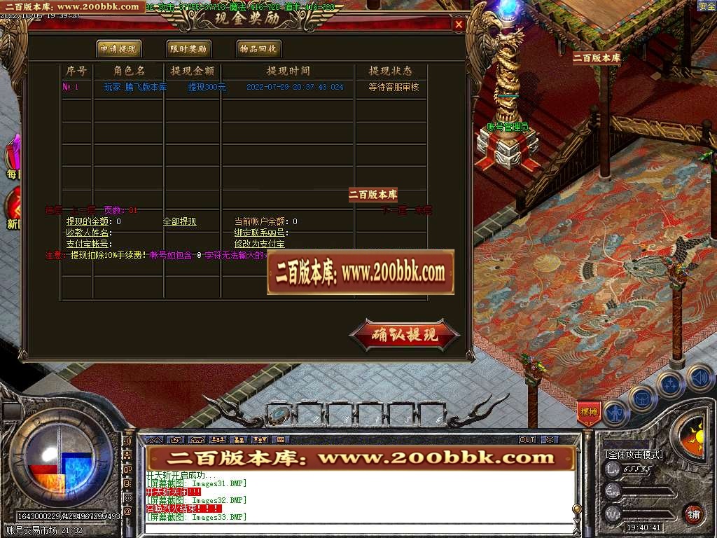 07月龙魂觉醒复古单职业商业版本库-传奇单机版-GOM引擎 - GOM