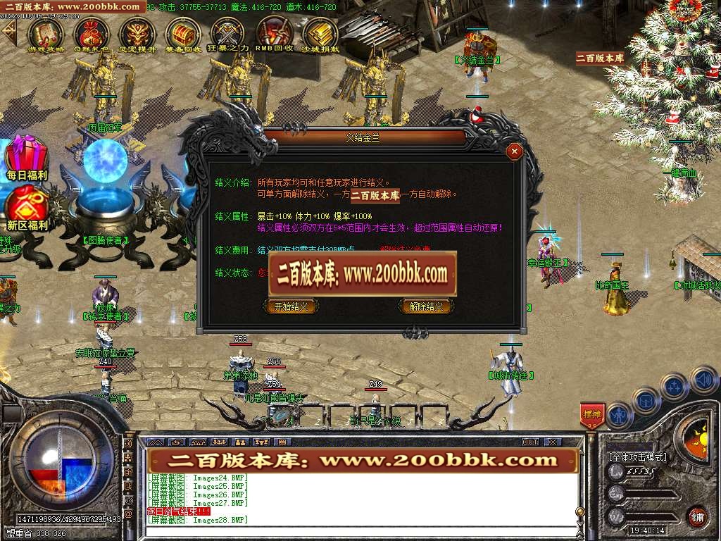 07月龙魂觉醒复古单职业商业版本库-传奇单机版-GOM引擎 - GOM