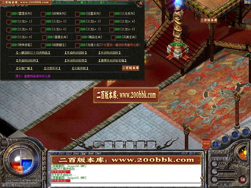 07月龙魂觉醒复古单职业商业版本库-传奇单机版-GOM引擎 - GOM