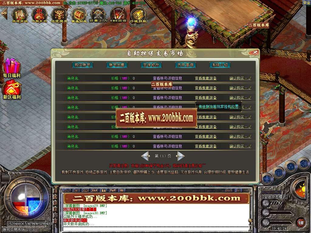 07月龙魂觉醒复古单职业商业版本库-传奇单机版-GOM引擎 - GOM
