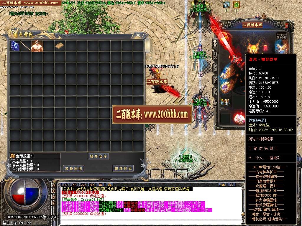 07月咏春迷失激情单职业服务端-传奇单机版-GOM引擎 - GOM