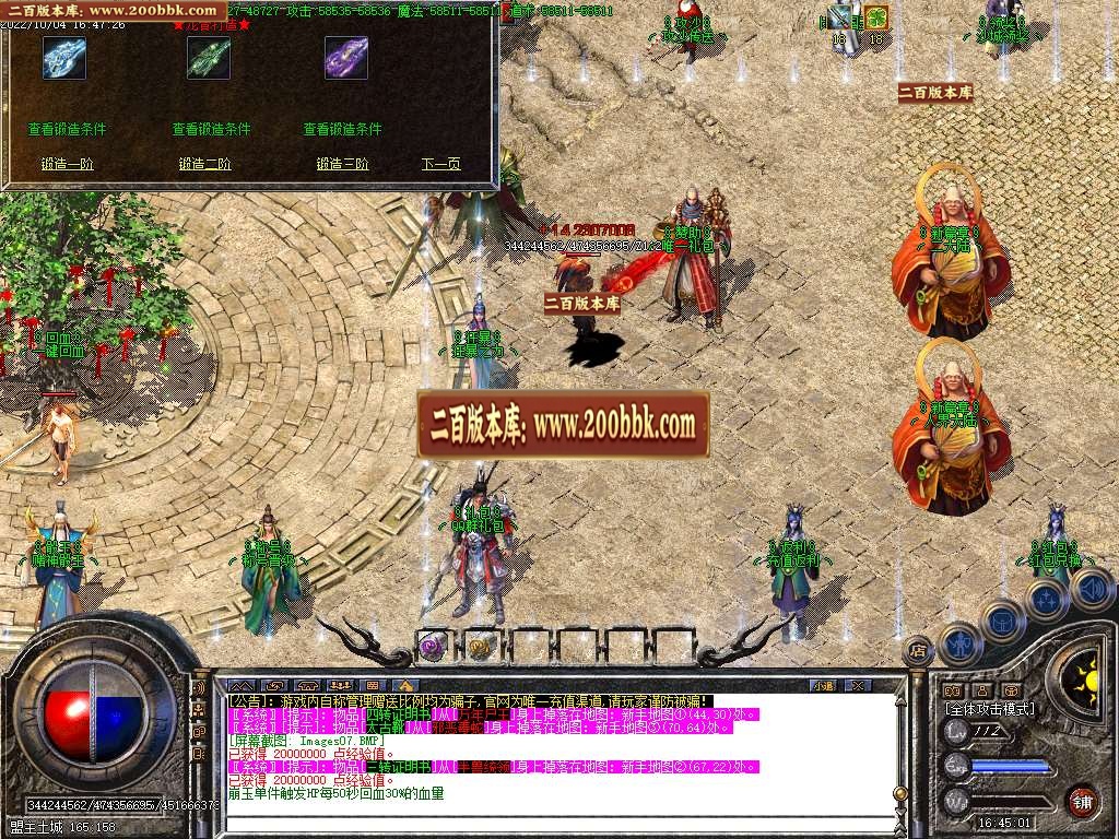 07月咏春迷失激情单职业服务端-传奇单机版-GOM引擎 - GOM