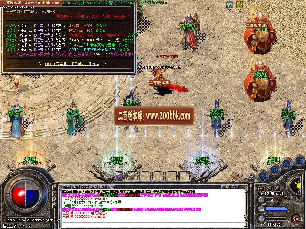 07月咏春迷失激情单职业服务端-传奇单机版-GOM引擎 - GOM