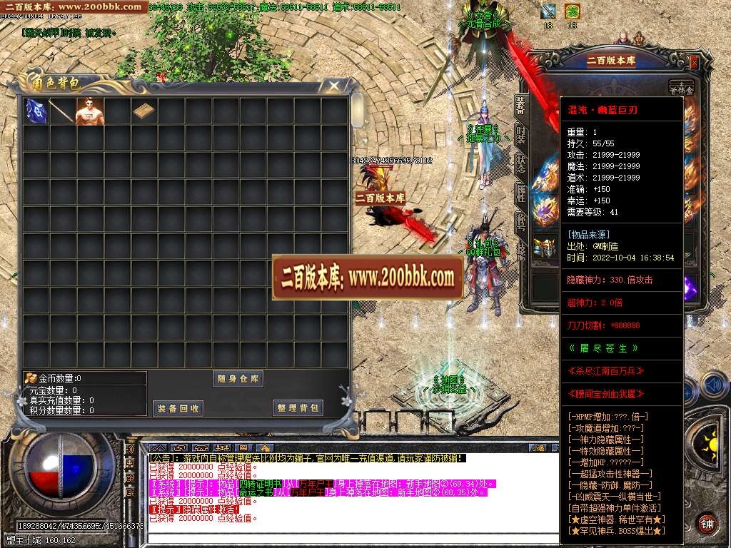 07月咏春迷失激情单职业服务端-传奇单机版-GOM引擎 - GOM