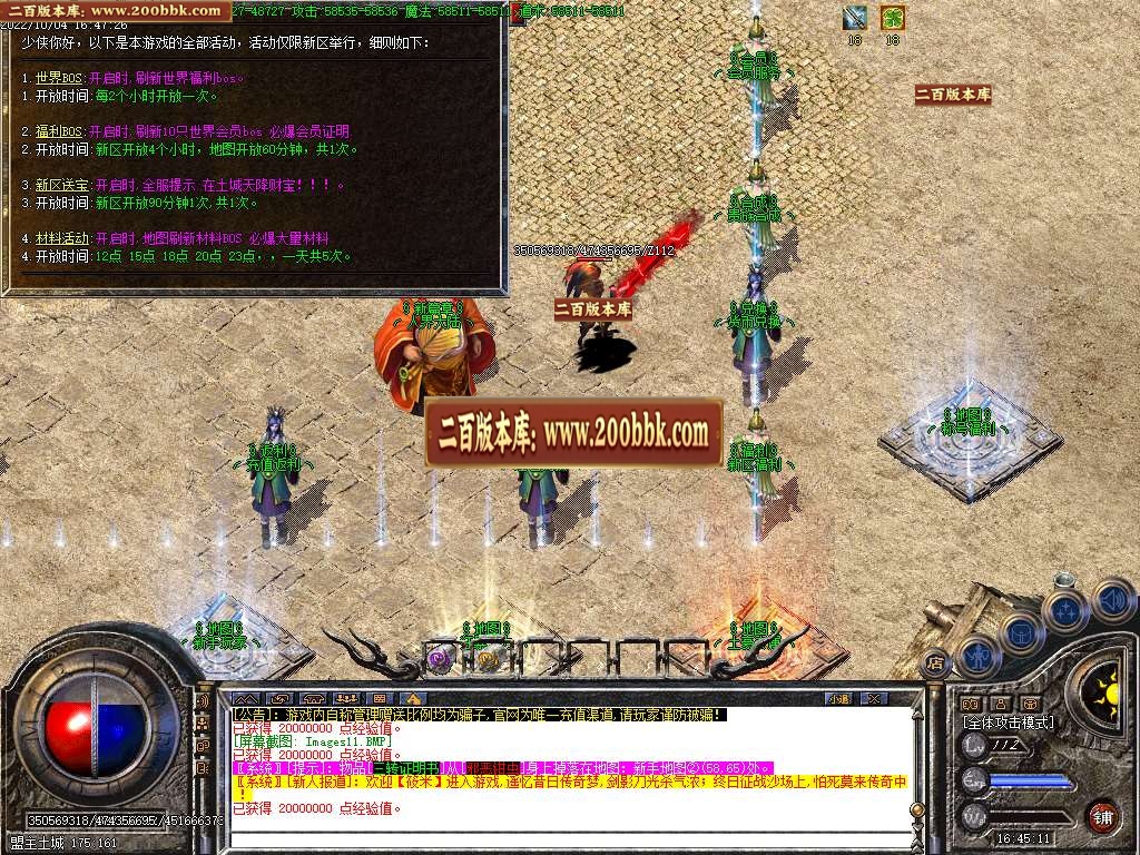 07月咏春迷失激情单职业服务端-传奇单机版-GOM引擎 - GOM
