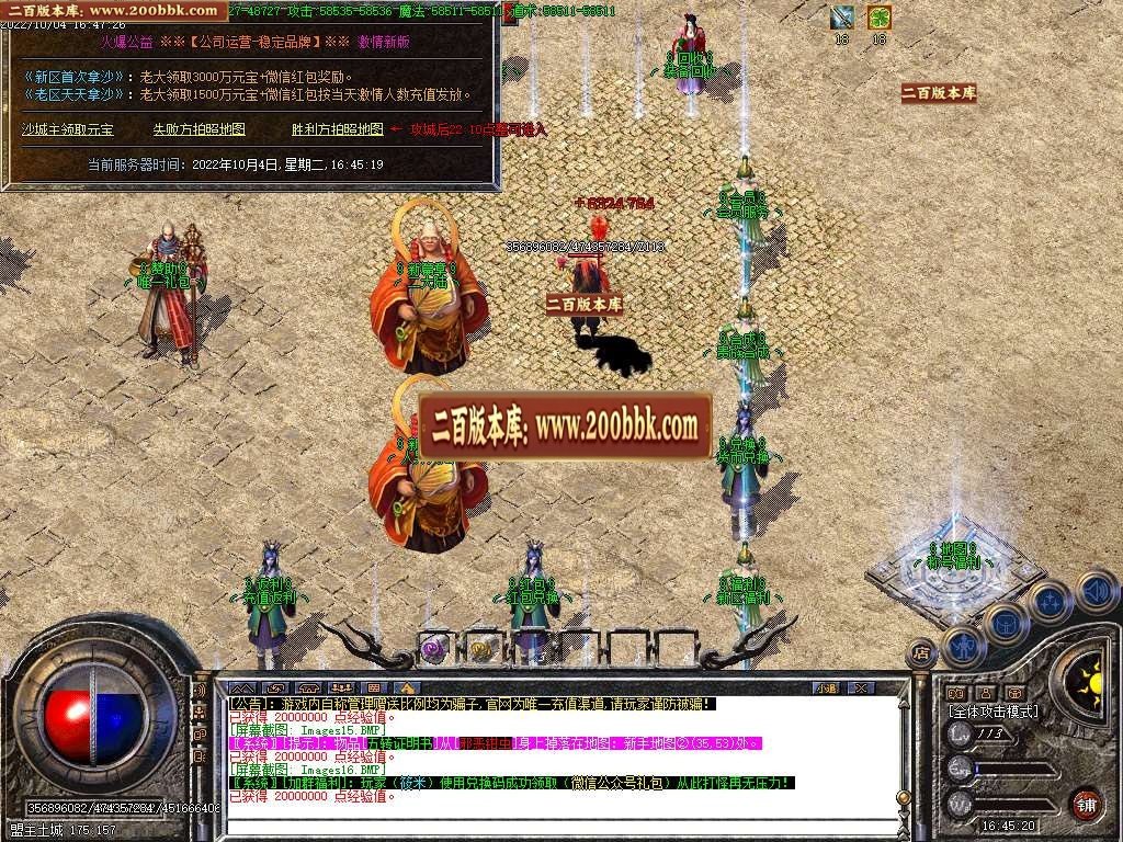 07月咏春迷失激情单职业服务端-传奇单机版-GOM引擎 - GOM