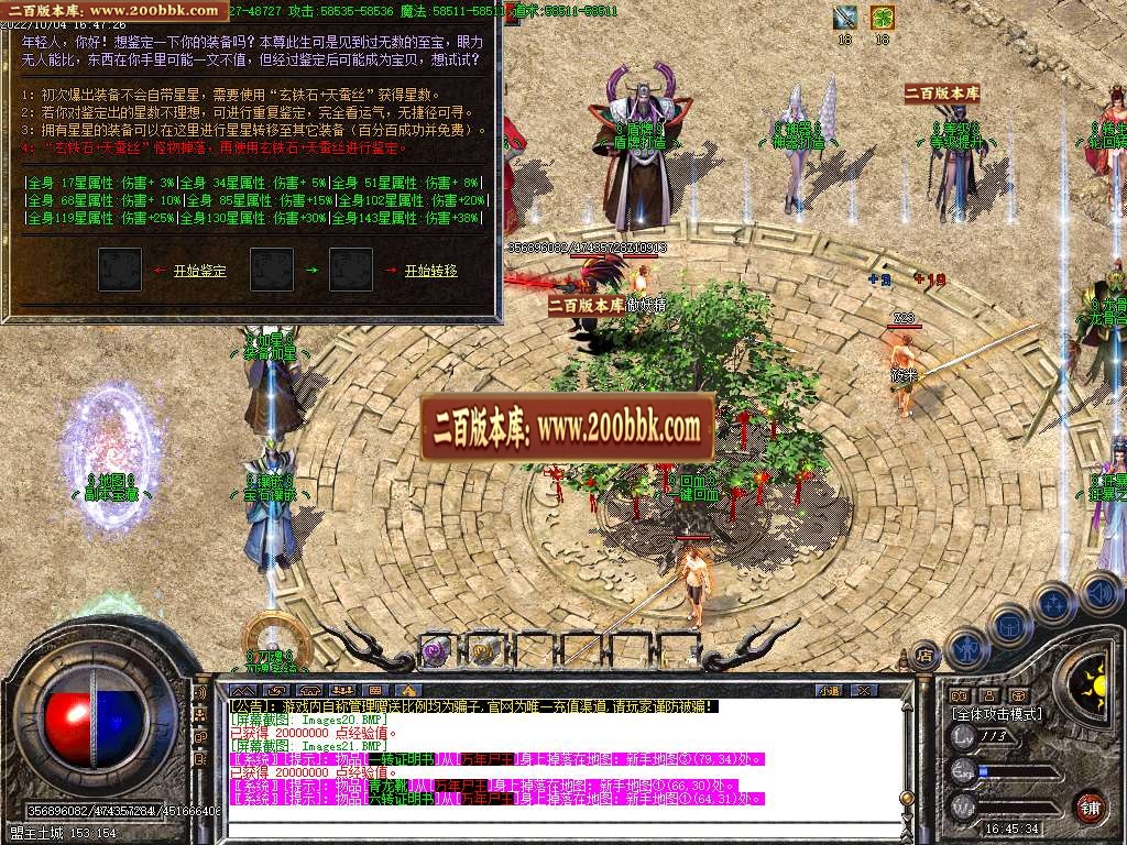 07月咏春迷失激情单职业服务端-传奇单机版-GOM引擎 - GOM