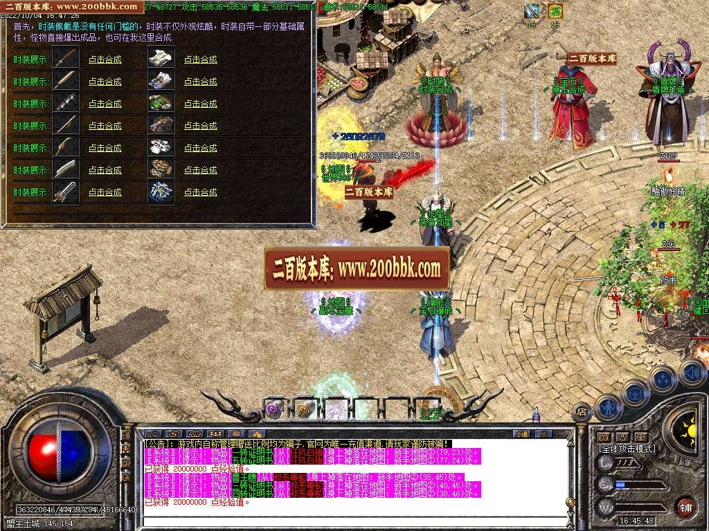 07月咏春迷失激情单职业服务端-传奇单机版-GOM引擎 - GOM