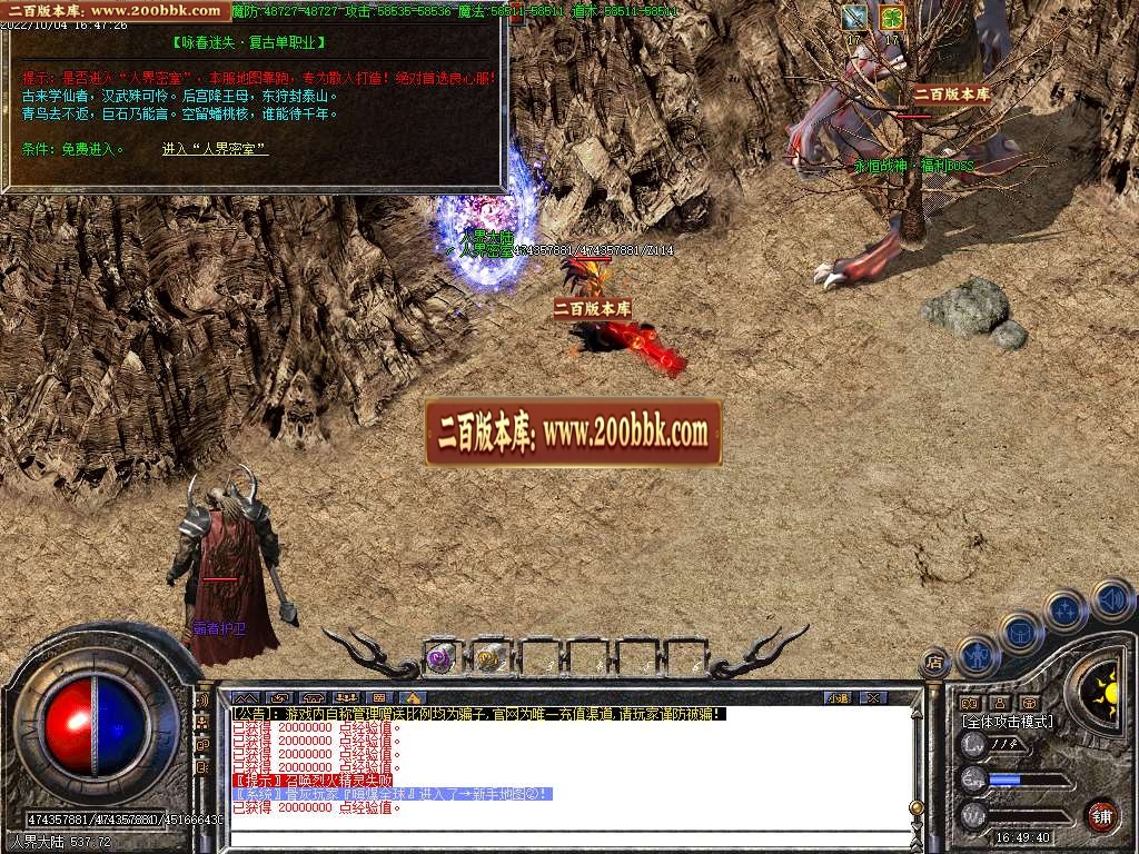 07月咏春迷失激情单职业服务端-传奇单机版-GOM引擎 - GOM