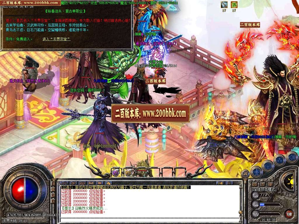 07月咏春迷失激情单职业服务端-传奇单机版-GOM引擎 - GOM