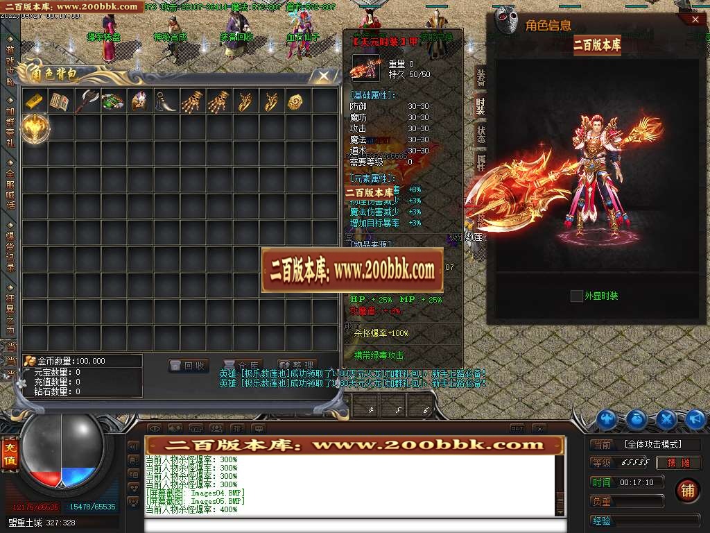 07月天元火龙微变三职业服务端-传奇单机版-GOM引擎 - GOM