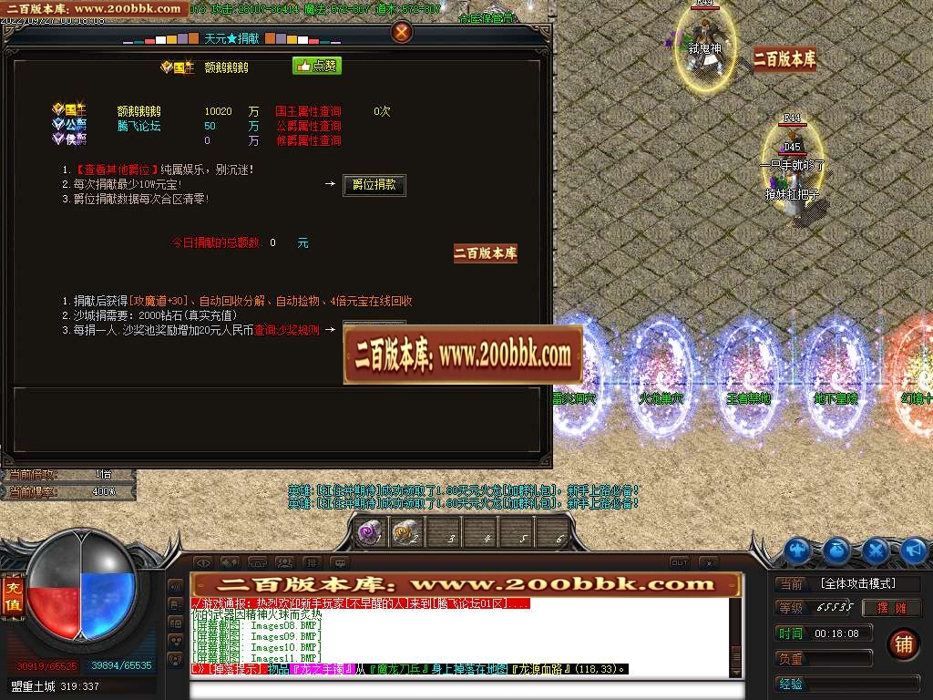 07月天元火龙微变三职业服务端-传奇单机版-GOM引擎 - GOM