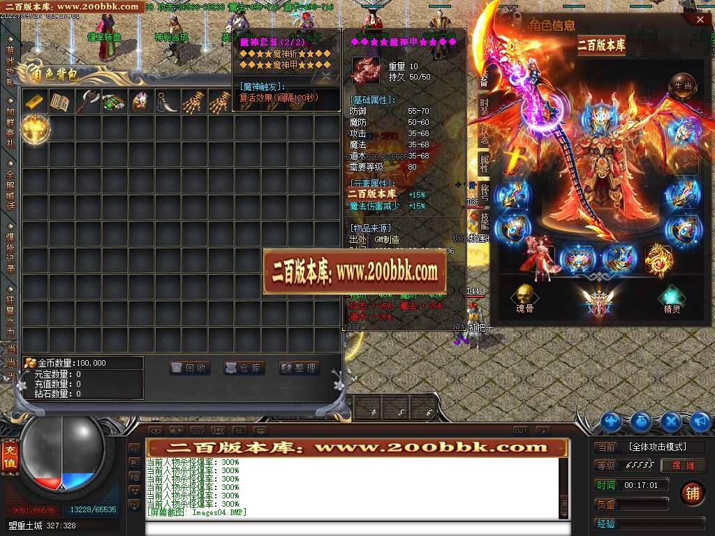 07月天元火龙微变三职业服务端-传奇单机版-GOM引擎 - GOM