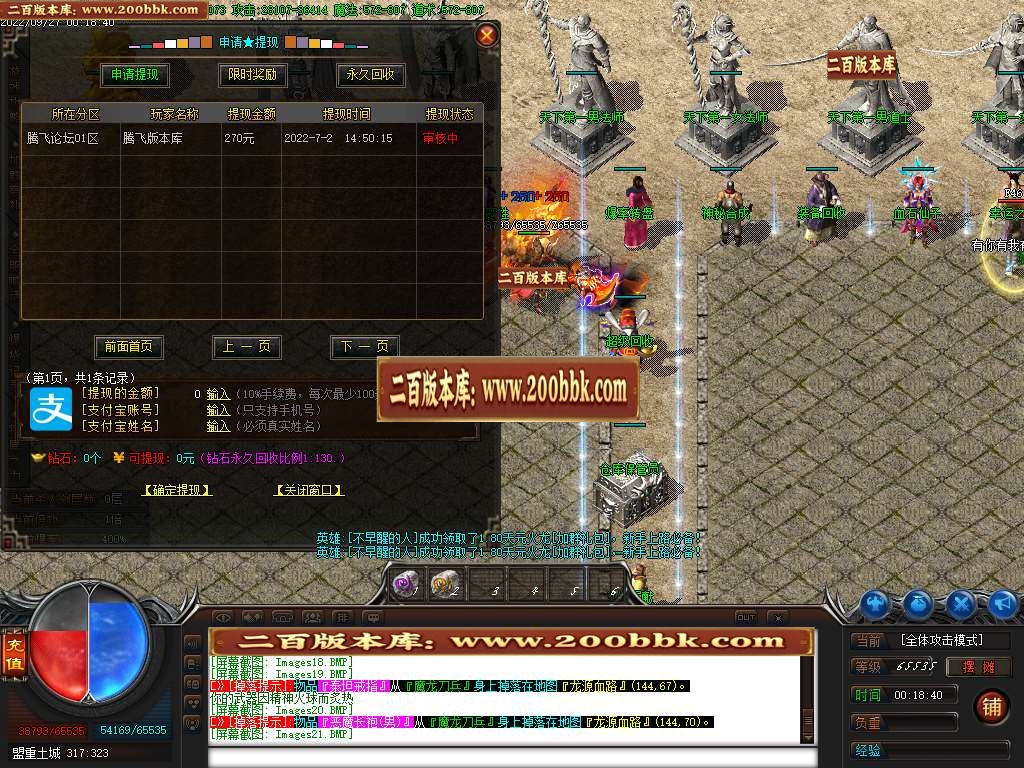 07月天元火龙微变三职业服务端-传奇单机版-GOM引擎 - GOM