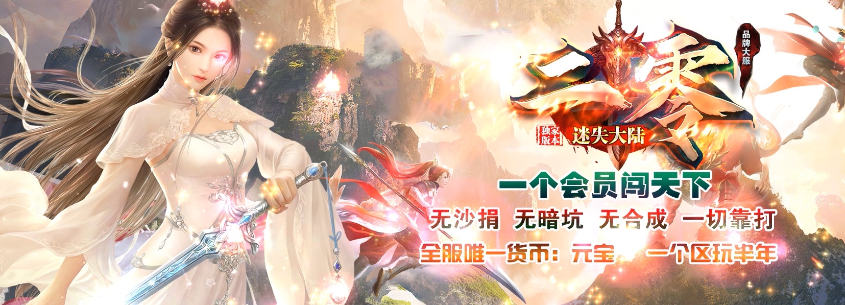 07月二零迷失大陆激情单职业服务端-传奇单机版-GOM引擎