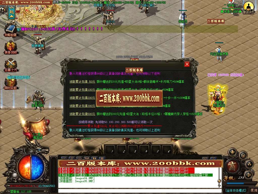 07月二零迷失大陆激情单职业服务端-传奇单机版-GOM引擎 - GOM