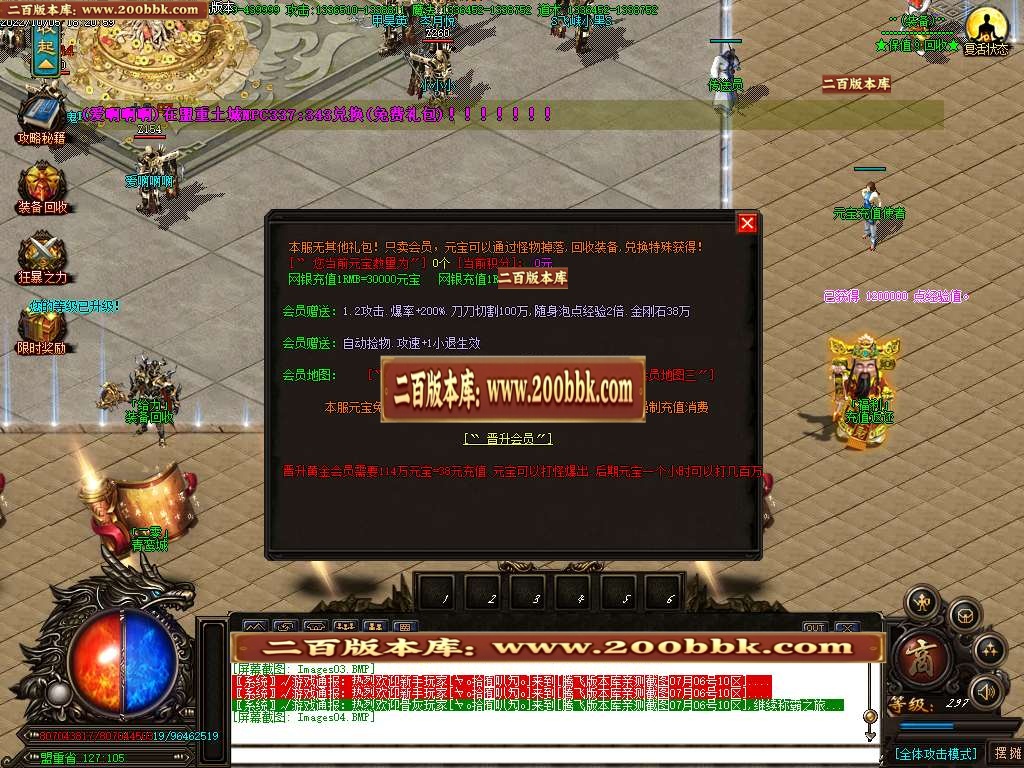 07月二零迷失大陆激情单职业服务端-传奇单机版-GOM引擎 - GOM