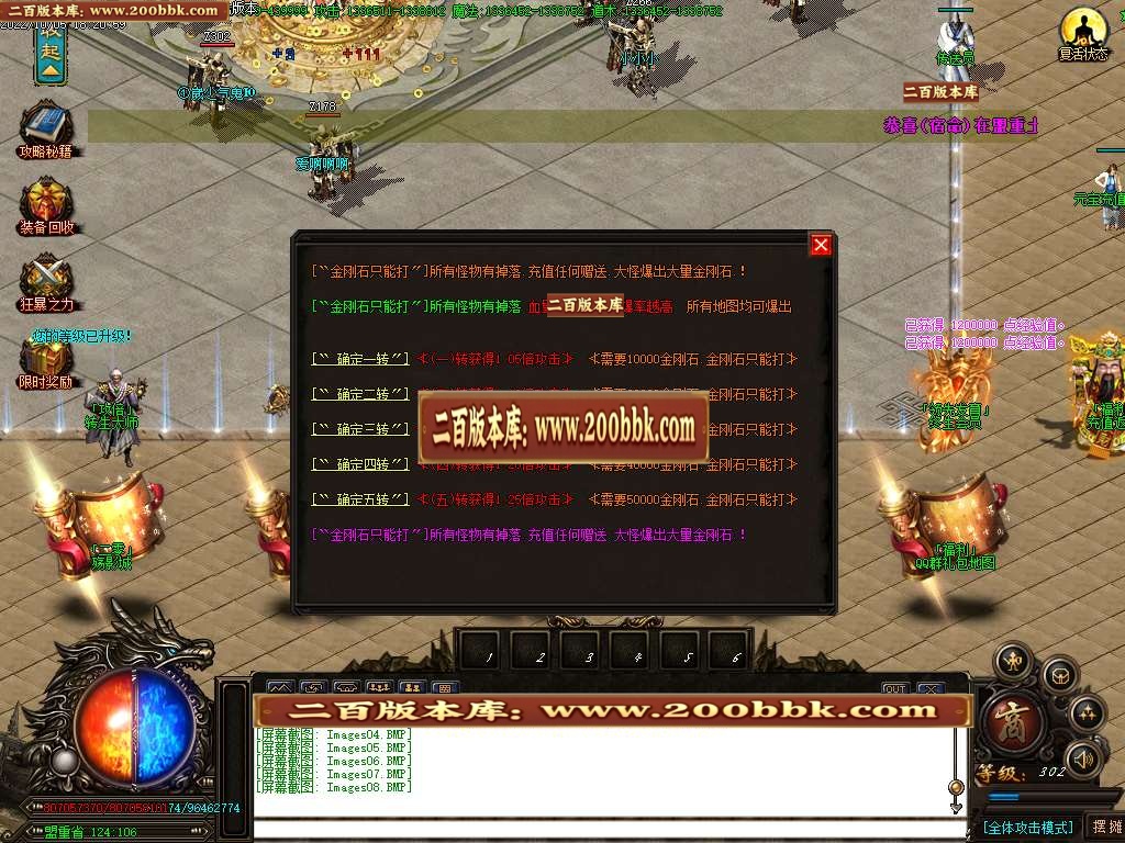 07月二零迷失大陆激情单职业服务端-传奇单机版-GOM引擎 - GOM