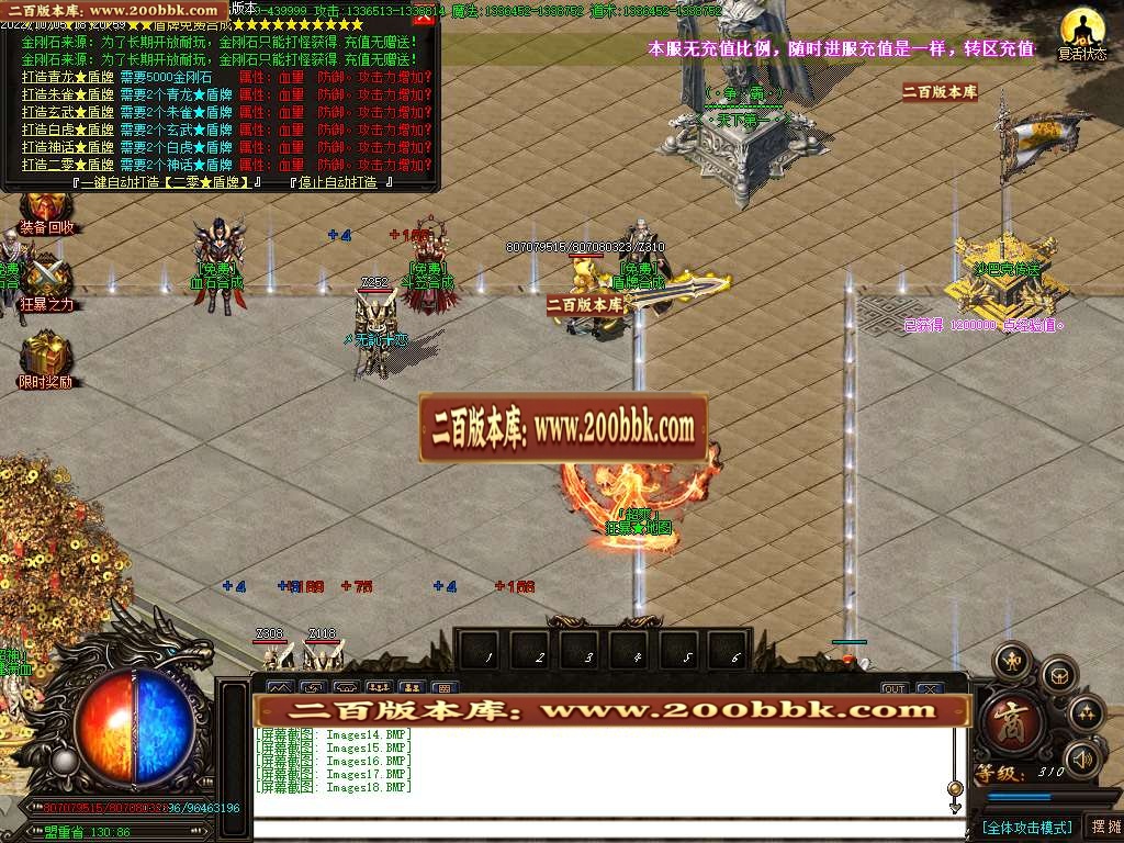 07月二零迷失大陆激情单职业服务端-传奇单机版-GOM引擎 - GOM